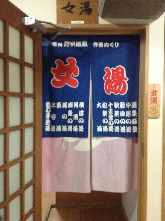 Kadowakikan Nozawaonsen Exteriér fotografie